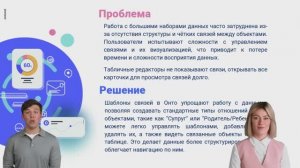 Инструкция - Шаблоны связей