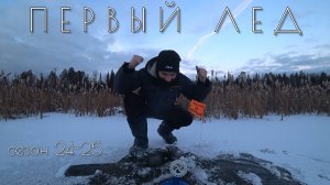 ВЫБРАЛИ ПРАВИЛЬНОЕ МЕСТО! 40 СРАБОТОК, ПОСЛЕДНЯЯ - ЗАПОМНИТСЯ НАДОЛГО! ЖЕРЛИЦЫ ПО ПЕРВОМУ ЛЬДУ.