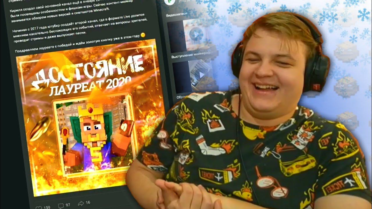 Пятёрка стал МАЙНКРАФТЕРОМ ГОДА | 10 лет каналу "ПЯТЁРКА" смотреть онлайн