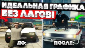 Главные секреты графики GTA 5! На слабые средние и мощные ПК