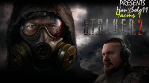 S.T.A.L.K.E.R. 2: Heart of Chernobyl