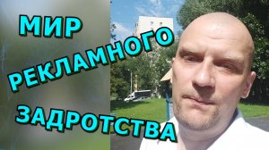 🍀🙄ЕСТЬ МНЕНИЕ🙄🍀Куда катится реклама❓🍀На что надеются телефонные спамеры❓🍀