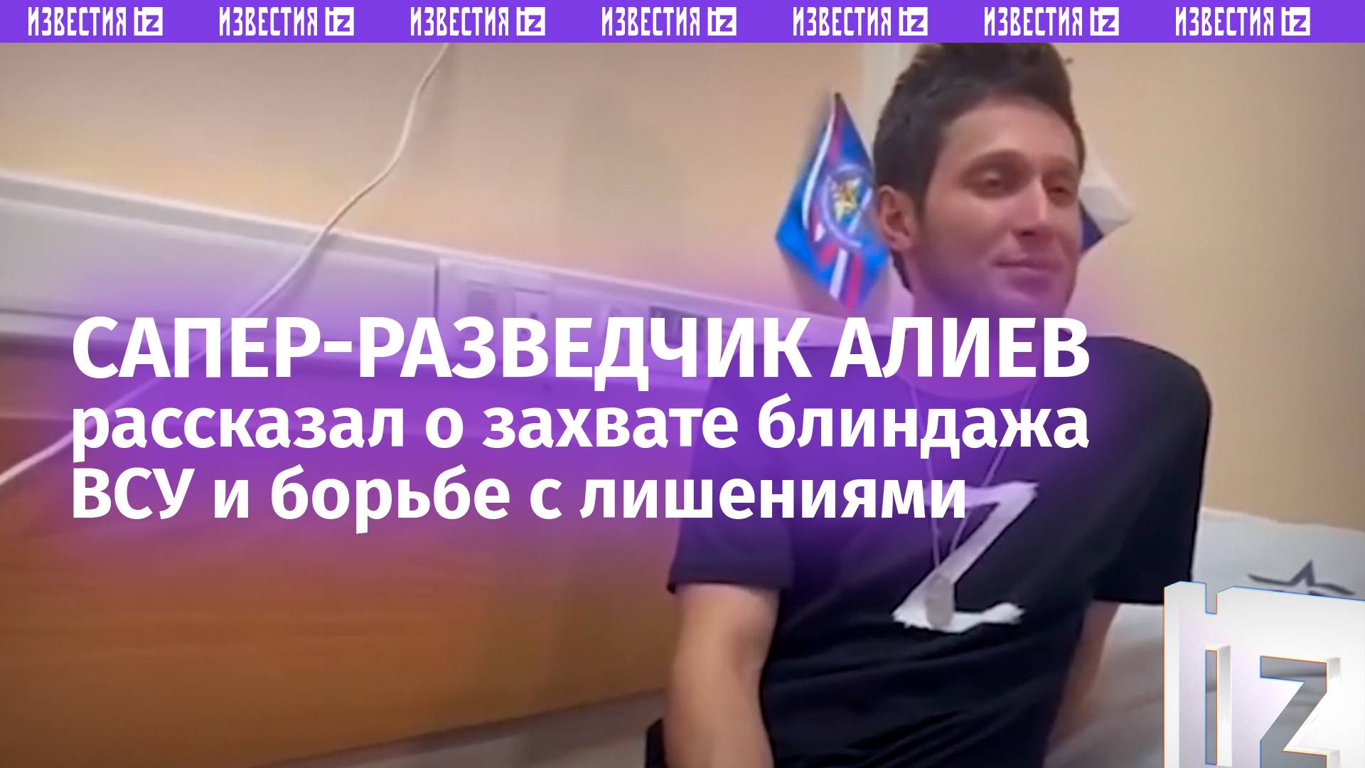 Ел лук и пил перекись: разведчик Алиев три недели в одиночку оборонял опорник и выжил