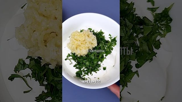 Соус сметанный #суперлегкиерецепты #recipes #meal