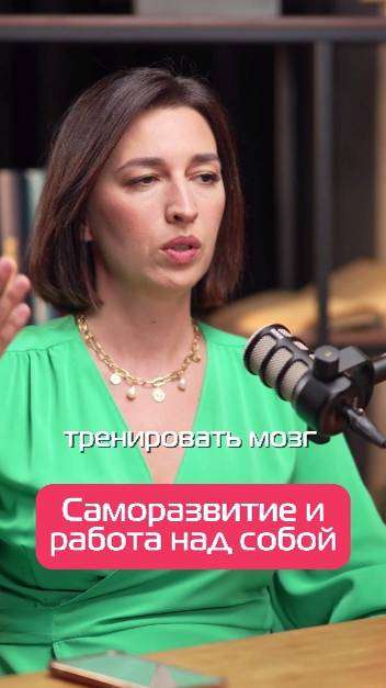 САМОРАЗВИТИЕ