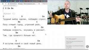 ✅ВИДЕОКОНСПЕКТ УРОКА 🎼Музыкальная студия VsevGuitar. Уроки гитары и вокала во Всеволожске и онлайн.