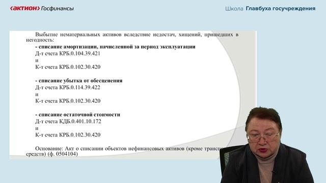 Какие опасности могут быть в работе с материально ответственными сотрудниками