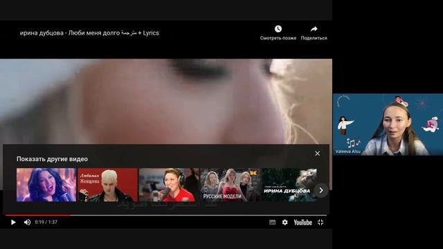 Разбор песни И. Дубцовой - Долго смотреть онлайн