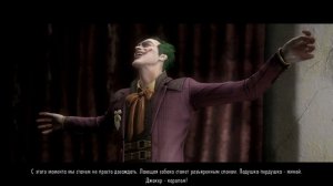 Injustice  Gods Among Us Часть 15. Джокер против Орлицы