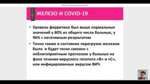 «Тяжелые металлы - невидимые враги здоровья. Вся правда о железе»