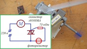 Обороты двигателя