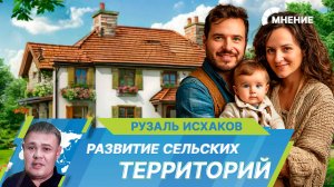 Льготное жилье по госпрограмме развития сельских территорий: кому полагается?