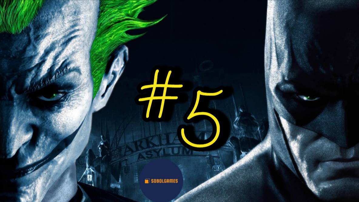 Прохождение Batman: Arkham Asylum (Часть #5)
