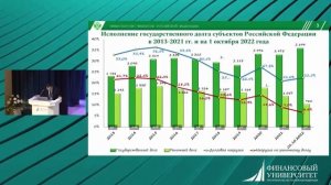 II Всероссийский Форум Трансформация и цифровизация экономики и социальной сферы Пленарное заседание