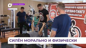 Минтруда Приморья знакомят жителей региона с людьми, которые проходят через трудности и не сдаются