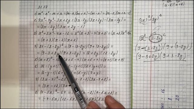 Алгебра 7 сынып ТОЛЫҚ ТАЛДАУ 31.17, 31.18 есеп ГДЗ смотреть онлайн