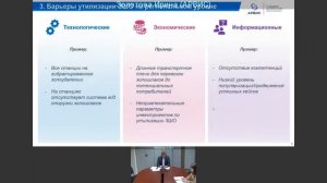 Ирина Золотова / Разработка региональных программ утилизации ЗШО