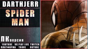 Marvel’s Spider-Man Remastered Первый запуск ПК версия