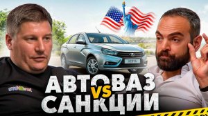 Как Лада санкциям противостояла #авторынок #lada vesta #автоваз