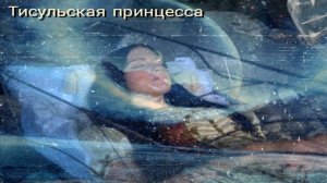 Смерть проснулась. 08.03.24.