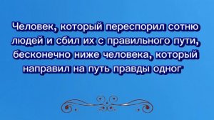 Если жить осталось до полудня, делай запасы на день. Абай Кунанбаев... Нақыл сөздер...