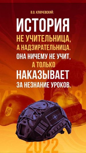 Баллада об охоте США и НАТО на Россию - Орис Орис