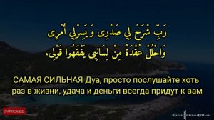 Дуа утром в субботу на Удачу. Читал Пророк МУХАММАДﷺ,деньги всегда будут приходить к вам, ИншаАллах