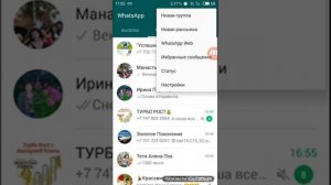 Как отключить звук в Чате и убрать автоматическую загрузку картинок 1