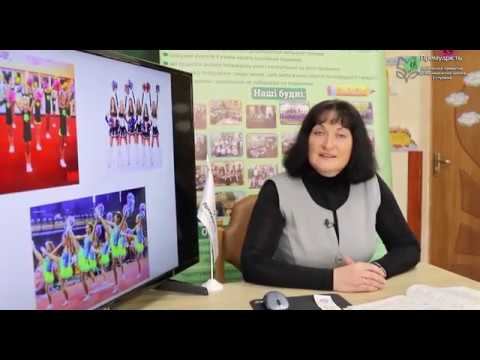 Українська мова та читання 2 клас. 30.03.2020
