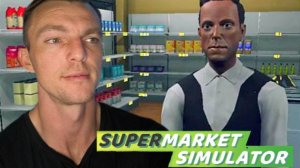 ГДЕ БРАТЬ ДЕНЬГИ  # Supermarket Simulator # симулятор # 23