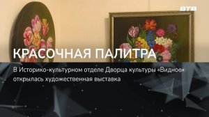 КРАСОЧНАЯ ПАЛИТРА