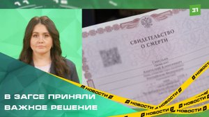 Сестра, погибшего на СВО южноуральца, получит законные выплаты. В ЗАГСе приняли важное решение