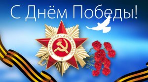 Павел Базанов - День победы (музыка Д.Тухманова, слова В.Харитонова)