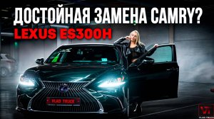 #lexus 😎Шикарный представитель семьи Lexus, с душой знаменитой Camry #camry #automobile #auto #авто