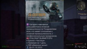 ГДЕ ПОЛУЧИТЬ РАССОЛЬНИКИ В СТАЛКРАФТ? | stalcraft |