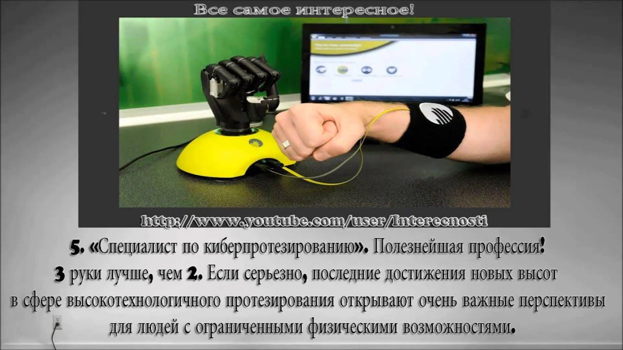ТОП 6 самых необычных профессий будущего | Интересные факты