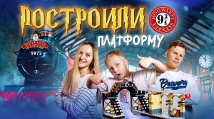 ПЛАТФОРМА 9 И 3/4 ИЗ ГАРРИ ПОТТЕРА