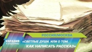 «Светлые души, или О том, как написать рассказ»: в Мастерской Петра Фоменко состоялась премьера