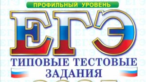 ЕГЭ-2025_Математика(профиль)
Задание №6 - логарифмическое уравнение