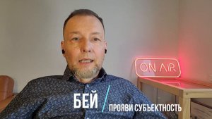 Бей Беги Замри - что это такое и что эффективнее в конфликте?