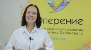 Ирина Соловьёва - куратор Студии Оперение-Иваново