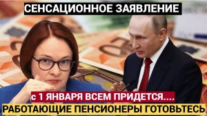 Путин серьезно взялся за работающих пожилых россиян Вот что теперь их ждет упадете!