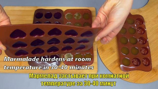 ВСЕГО 3 ИНГРЕДИЕНТА! Без Желатина! Домашний мармелад! Мои дети в Восторге. Легко и быстро