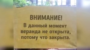 😂МЕГАУГАР! 60 минут смешных ОБЪЯВЛЕНИЙ: упоротые ВЫВЕСКИ и НАДПИСИ. САМАЯ неожиданная РЕКЛАМА
