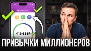 8 бизнес-привычек, которые приносят миллионы