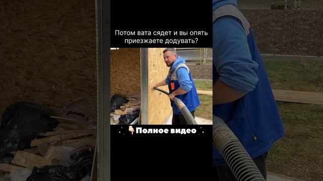 Вата точно не просядет в стене #ЛСТК ?