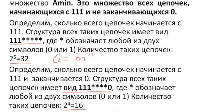 Логика. Проверка истинности логического выражения. Тип 4