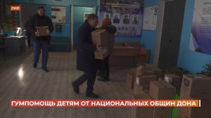 Дома-интернаты в нескольких городах Луганской республики получили гуманитарную помощь от РО