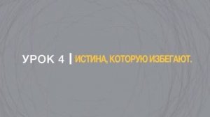 Джон Бивер Добро или Бог_ - 4