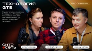 Глава №2. GTS - портал в единое цифровое просранство экономического взаимодействия